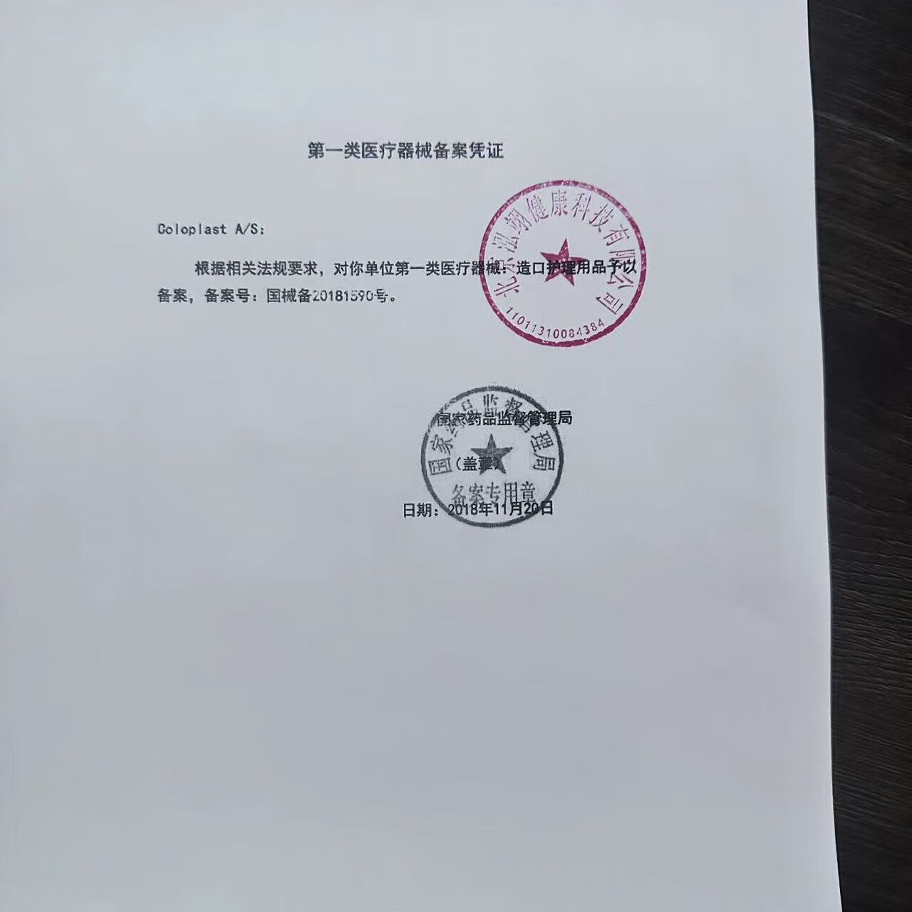 康乐保造口底盘特舒14249二件式凸面造口袋底盘 两件式造瘘袋底座60mm 14249凸面造口底盘（5个/盒）