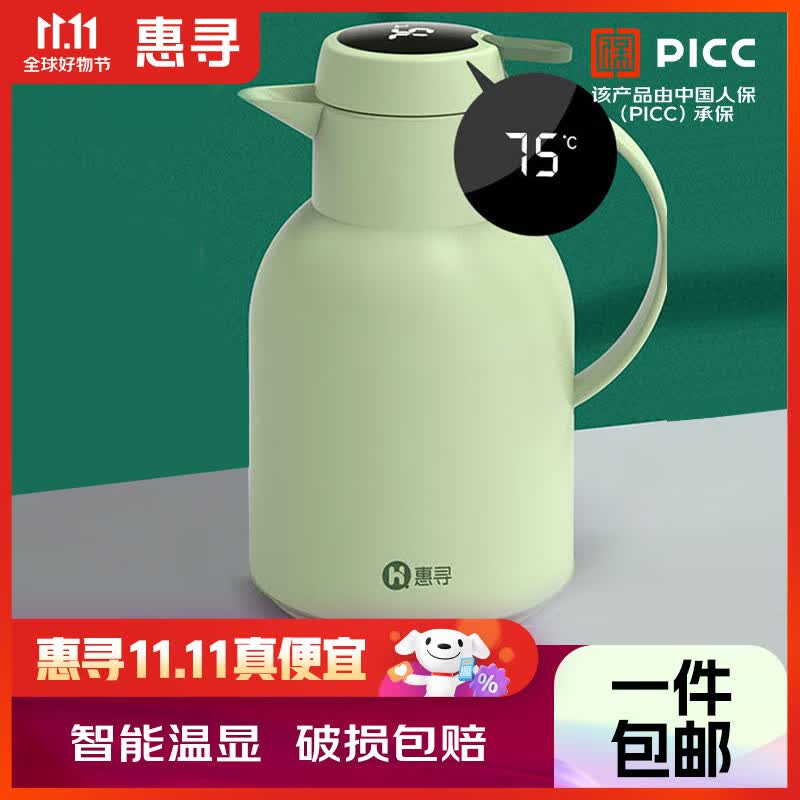 惠寻 京东自有品牌 智能温显保温壶家用便携暖水瓶 淡奶绿怎么样,好用不?