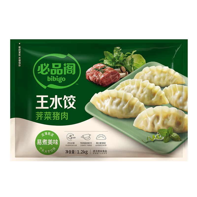 必品阁 王水饺 1200g 约48只 任选4件