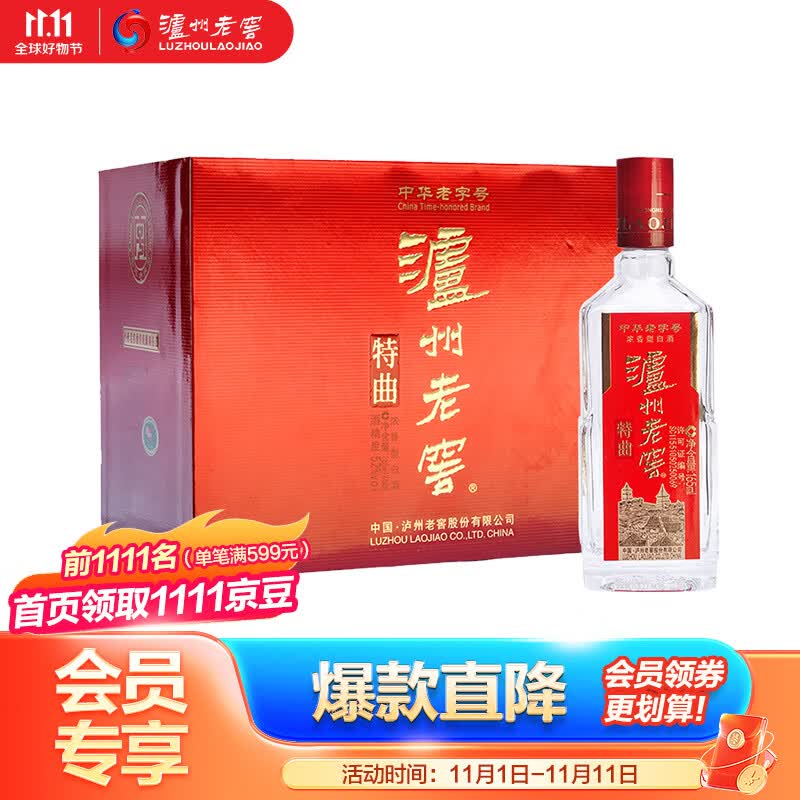泸州老窖(LUZHOULAOJIAO) 【会员券专享】特曲三两三 浓香型白酒 52度165ml*6瓶 礼盒装使用感如何?