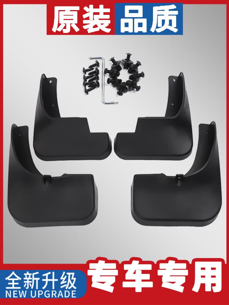 修衡2022款腾势d9挡泥板原厂改装专用腾势新能源电动汽车前后轮挡泥皮