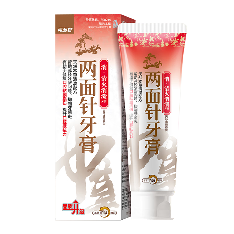 两面针（LMZ）清火消溃牙膏 祛火护龈 修护口腔粘膜 1支120g 精选本草 国货老牌