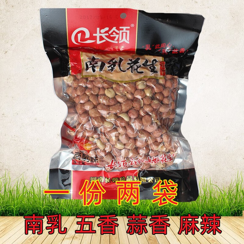 隽颜堂河南长领长岭南乳蒜香五香麻辣花生米500g/袋办公零食下酒菜两