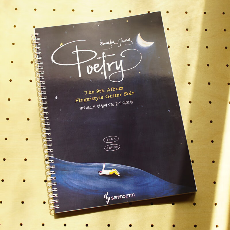 郑成河poetry专辑原版民谣指弹吉他谱六线乐谱教材教程曲谱彩页