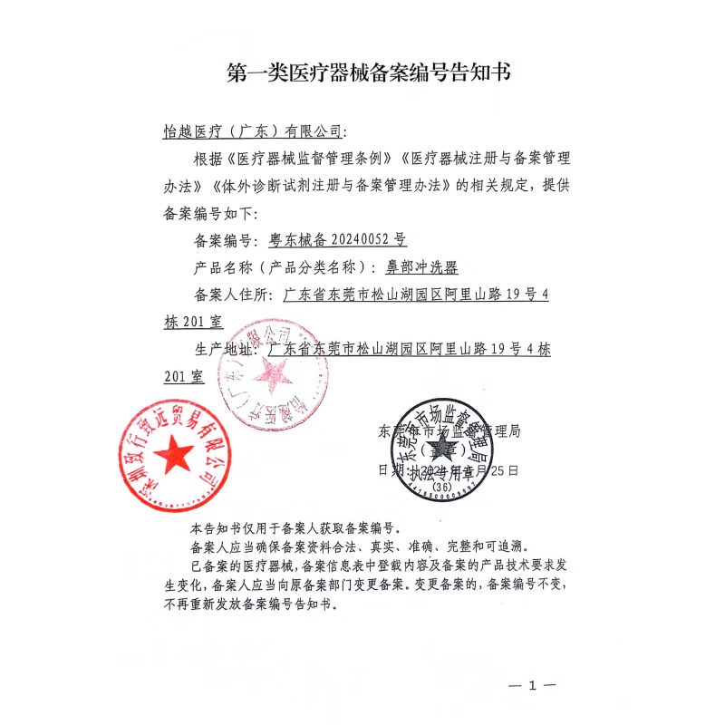 青山雅也 AOYAMA YAYA硅胶洗鼻器儿童洗鼻壶硅胶材质鼻腔冲洗器生理盐水冲洗医用冲鼻器 【200ml自带刻度】+温度贴+90袋洗鼻盐