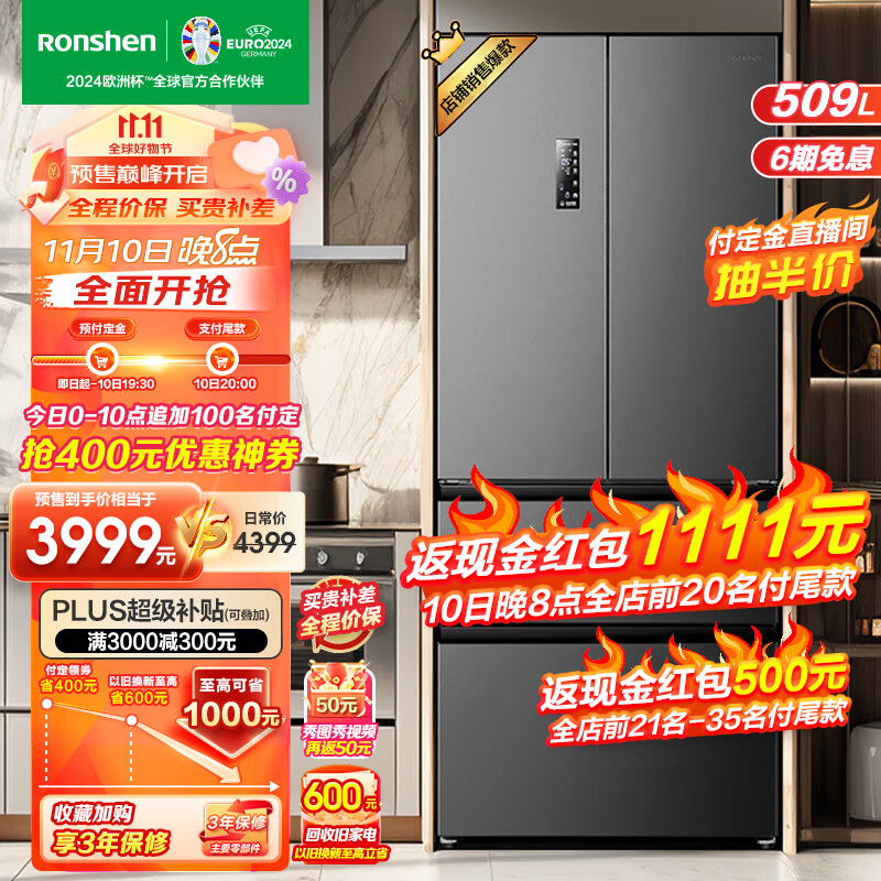 容声（Ronshen）509L法式多门四门风冷无霜双循环一级变频家用母婴净味节能可嵌入式电冰箱【501同系列 法式门】 【23年双循环旗舰款】全空间净化 雷达感温怎么看?
