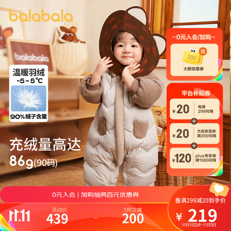 巴拉巴拉婴儿连体衣羽绒服2023秋冬棉服抱衣哈衣爬服加厚拼接使用感如何?