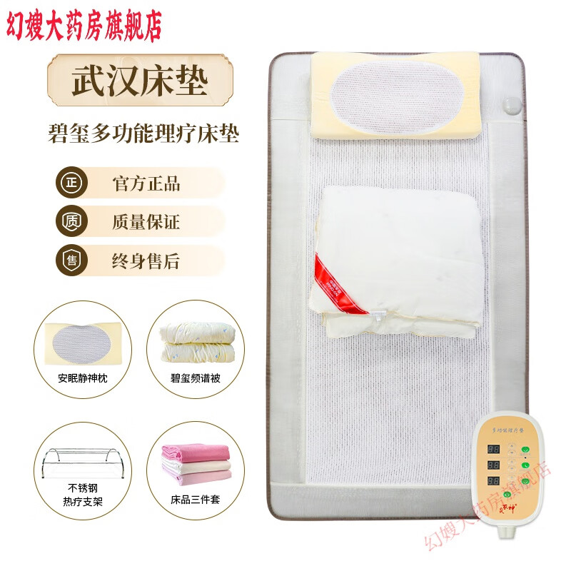 仓养生床垫炎帝碧玺床垫能量热疗玉石远理频谱电舱3d生物仓立体养生睡