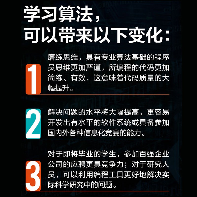 算法之美Python语言实现视频案例算法图解 算法设计与分析算法导论数据结构与算法chatgpt聊天机器人人工智能数学基础算法算法竞赛入门算法训练营
