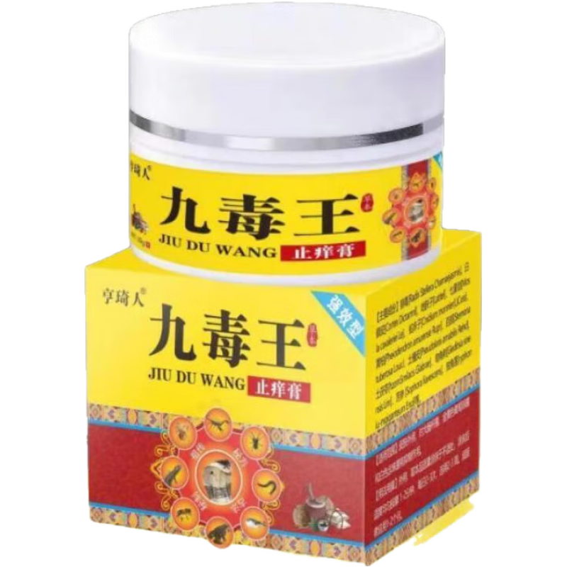 24之然烂脚丫脚底有泡痒脚烂脚缝痒烂脚痒水泡脚脱皮脚趾臭买2送13送2 #1#