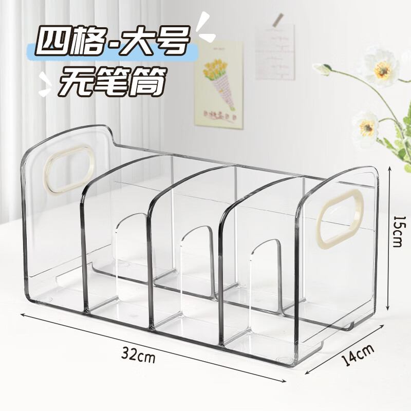 【开学必备】舒星书立架子带笔筒桌面书架桌上置物架透明隔书架书夹立架书挡亚克力学生书本书桌立架四栏分隔板收纳盒