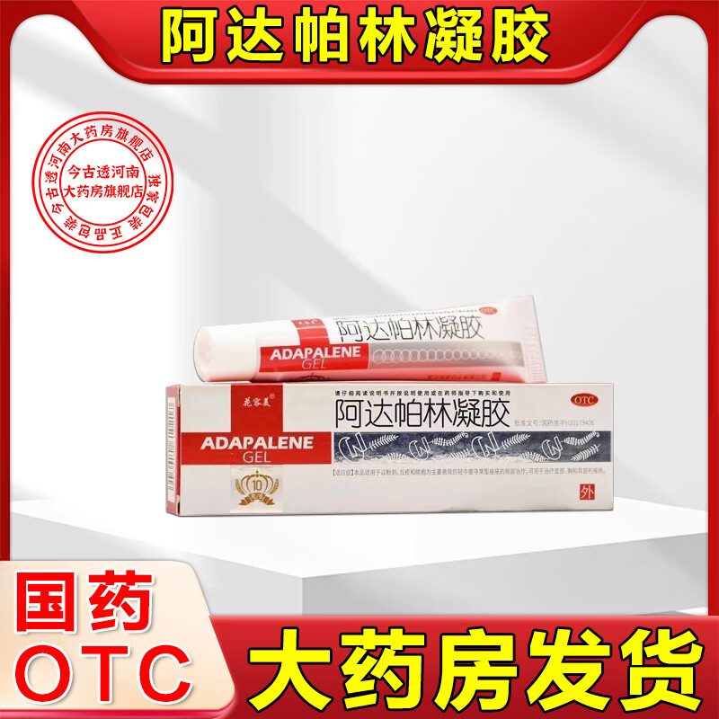 马拉色菌毛囊炎抗真菌药膏】前胸后背头部颈部长小痘痘丘疹毛囊炎瘙痒