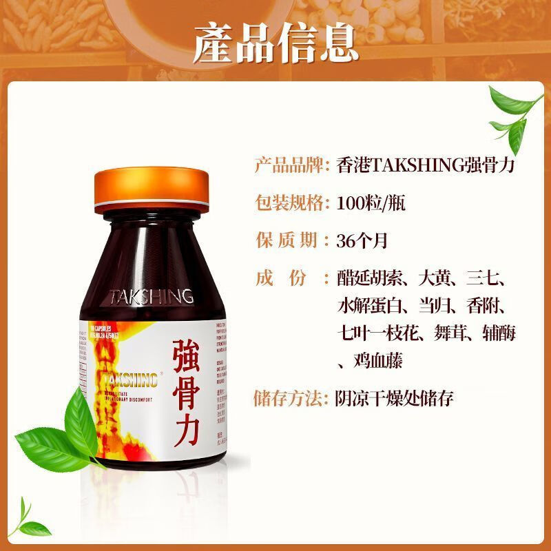 香港版 氨糖软骨素维骨力胶囊 呵护骨关节 100粒/瓶*1盒