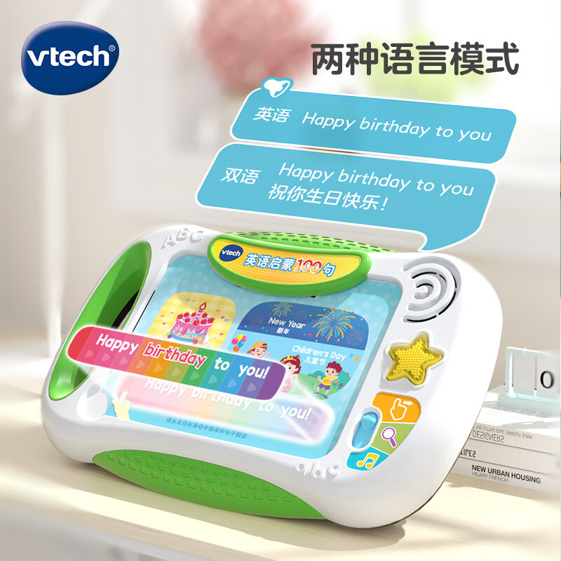 伟易达（Vtech）早教机 英语启蒙100句 双语指读宝学习机儿童玩具 男女孩生日礼物