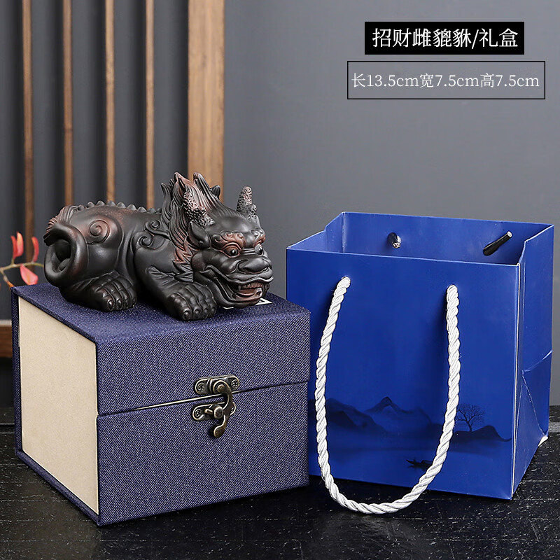 茶宠摆件一对精品可养手工茶台茶桌配件定制logo 紫陶雌貔貅(礼盒)