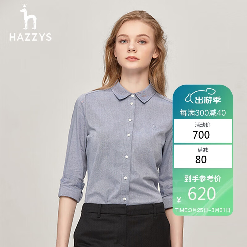 哈吉斯（HAZZYS）女装 2023秋季上班通勤简约长袖衬衫ASCSK1ACF02