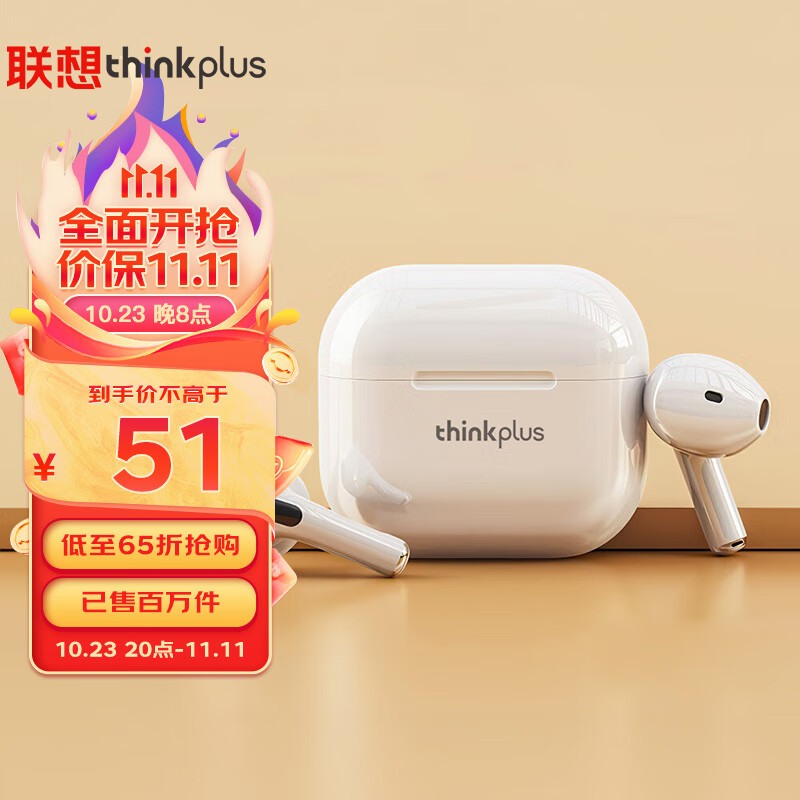 联想thinkplus 【20万人口碑见证】 真无线蓝牙耳机 半入耳式运动降噪重低音音乐游戏低延迟耳机 LP40 白色高性价比高么？