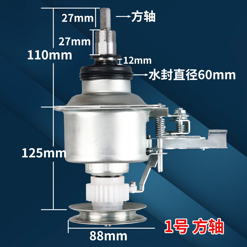 欧璐思适用美的小天鹅洗衣机离合器MB75/80-V1010H/1020H总成减速器 1号方轴离合器