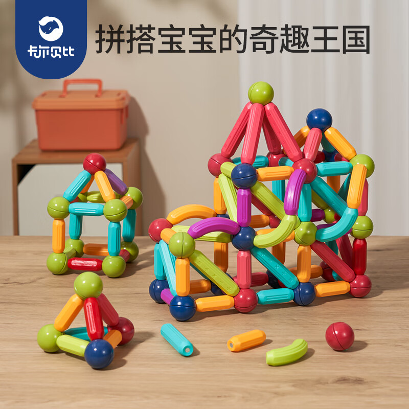 卡尔贝比百变磁力棒儿童益智一岁半早教积木桌1到3岁宝宝磁吸片玩具男女孩 【36件套】新升级强磁-收纳盒装