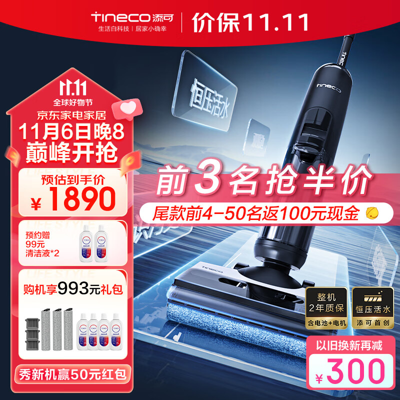 添可（TINECO）无线智能洗地机芙万2.0ProLED家用扫地机吸拖一体手持吸尘洗地机 芙万2.0ProLED怎么看?