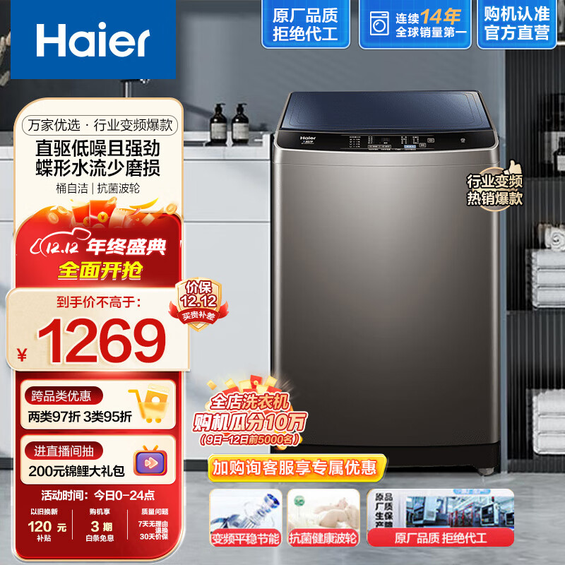 洗衣机品牌十大排名（洗衣机中国洗衣店品牌十大排名）-图片8