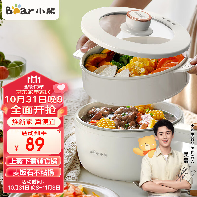小熊（Bear）婴儿辅食锅宝宝蒸煮煎一体机不粘热牛奶锅多功能辅食机bb熬煮粥锅 不粘锅+带蒸笼丨长手柄设计怎么看?