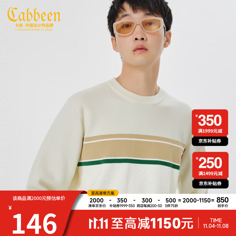 CABBEEN卡宾2022秋冬新品针织衫男休闲撞色潮流保暖毛衣男 米白色12 50/175/L使用感如何?