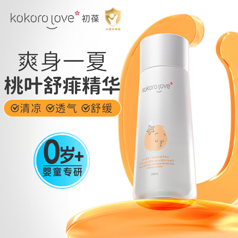 KOKORO LOVE初葆 儿童补水桃子水保湿锁水桃叶紫玄米爽肤精华露 200ml