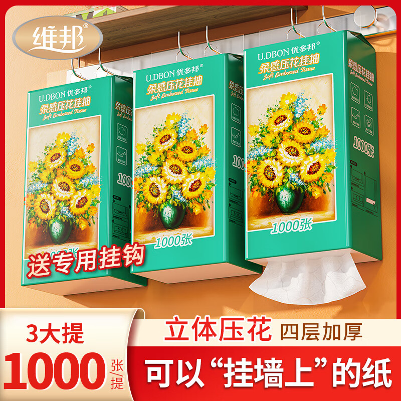 抽纸京东商品历史价格查询|抽纸价格走势图