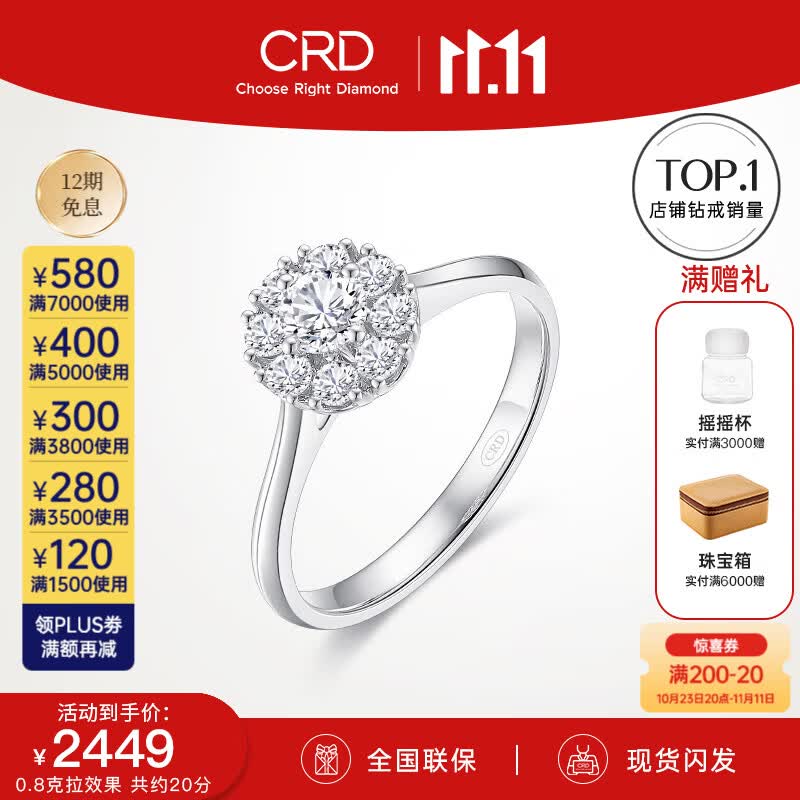 CRD克徕帝【现货闪发】钻戒铂金钻石戒指钻戒女求婚戒指群镶 1.2克拉效果 共约30分D-E色怎么看?