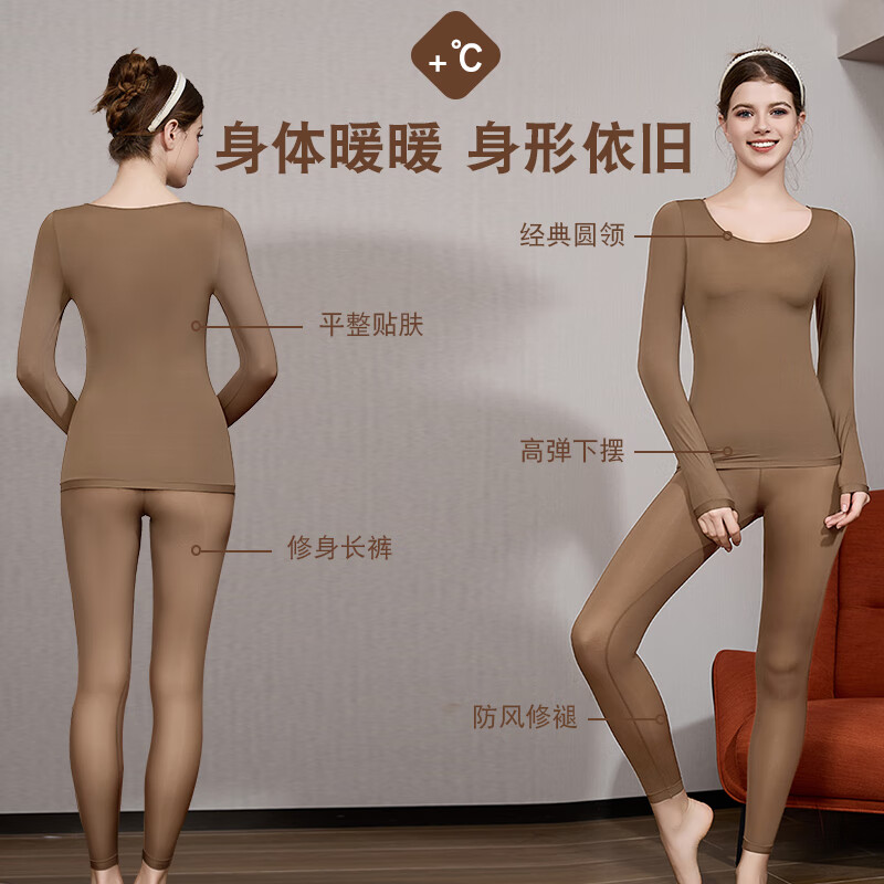 猫人热八度热能黑科技隐形肌底衣薄暖润肤面膜衣抗静电秋衣秋裤*2套 黑深棕色 XL