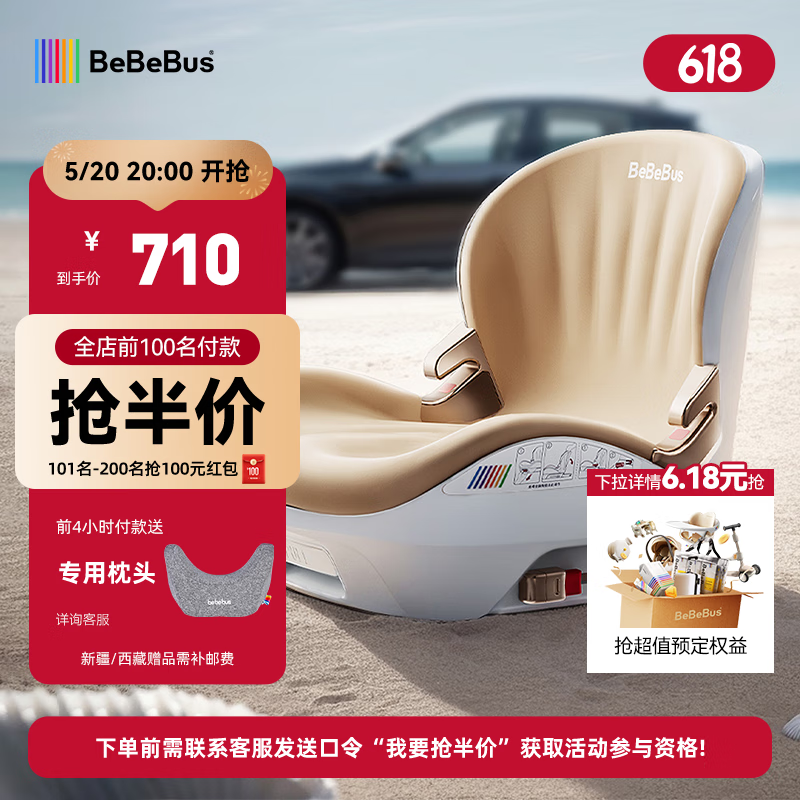 bebebus儿童安全座椅3-12岁宝宝汽车用增高垫简易便携式 探月家Pro