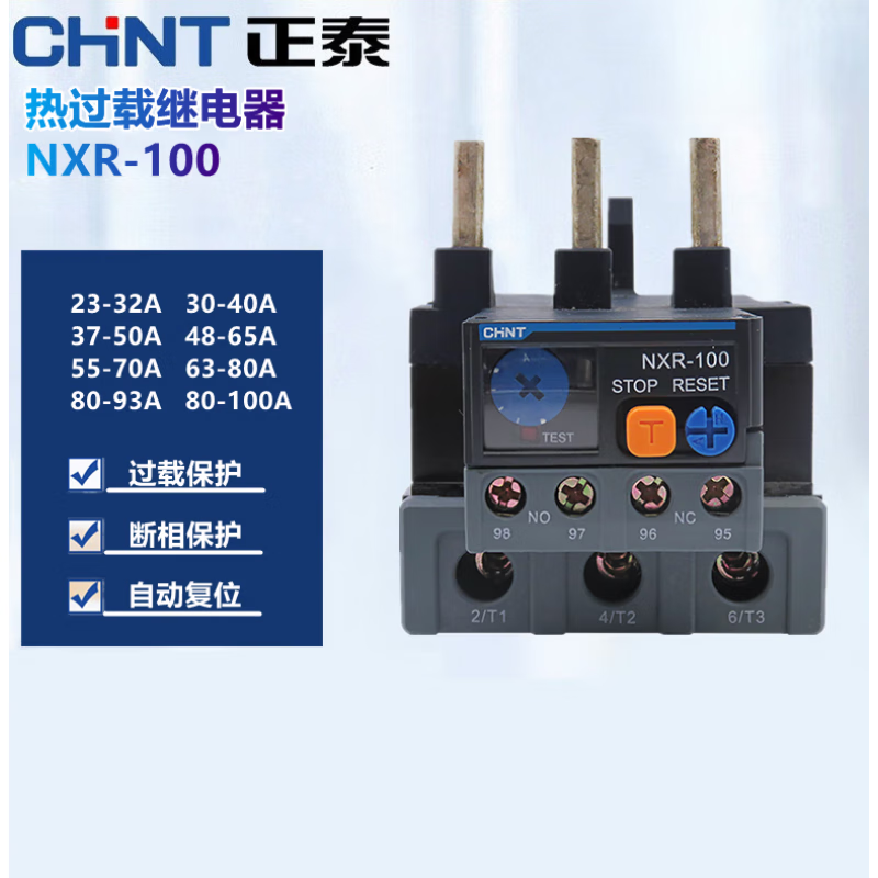 正泰（CHNT）昆侖熱繼電器過載保護器NXR-100  23-100A 配 NXR-10037-50A
