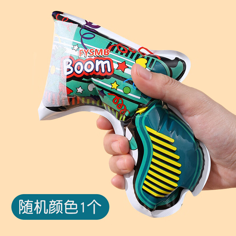 爱帛哆过年小孩玩的鞭炮充气礼花枪儿童手持礼枪新年气球鞭炮春节