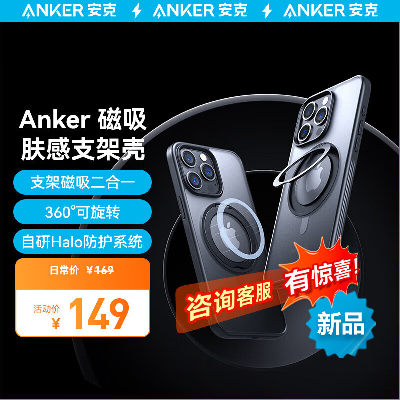 Anker安克支点壳苹果15promax手机壳iphone14pro支架壳超强磁吸旋转支架磨砂不发黄 【磨砂蓝-苹果15 Pro】超强磁吸|旋转支架