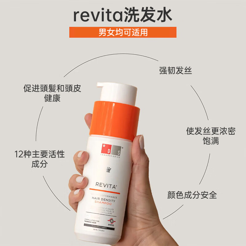 DS Laboratories美国进口DS实验室防脱育发洗发水小橘盖洗头膏咖啡因固发护发素  洗发水205ml【效果装】