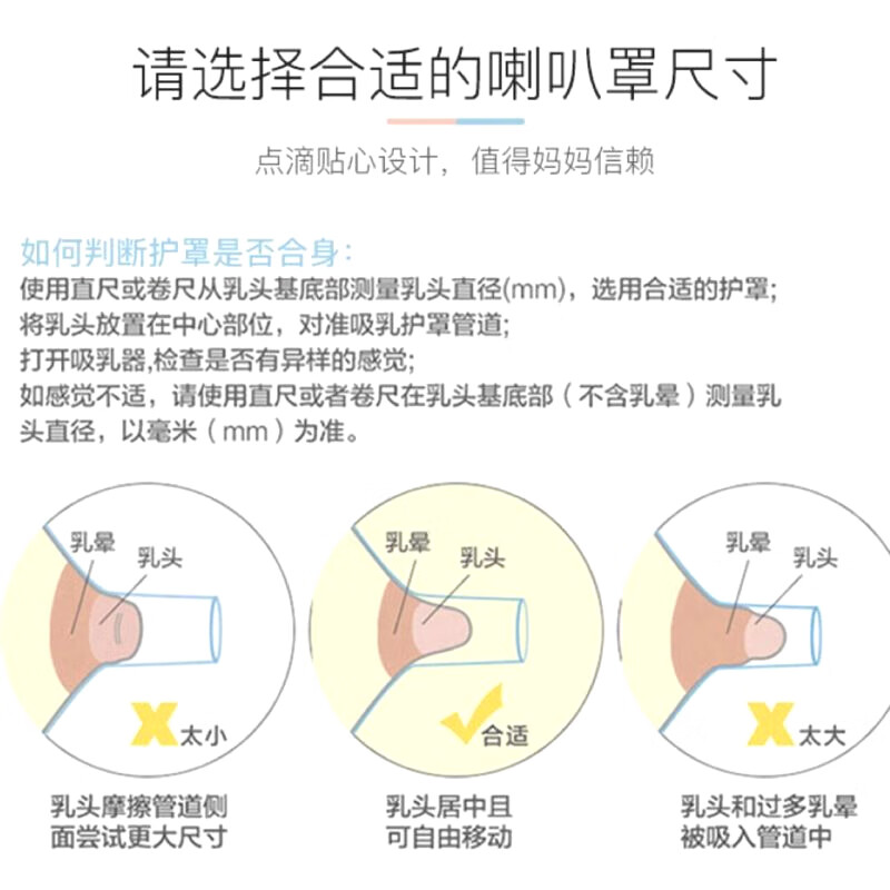 贝瑞克配件喜咪乐电动吸奶器可适配S123S6大小贝贝单边多边吸奶 单边一套（带转接头）