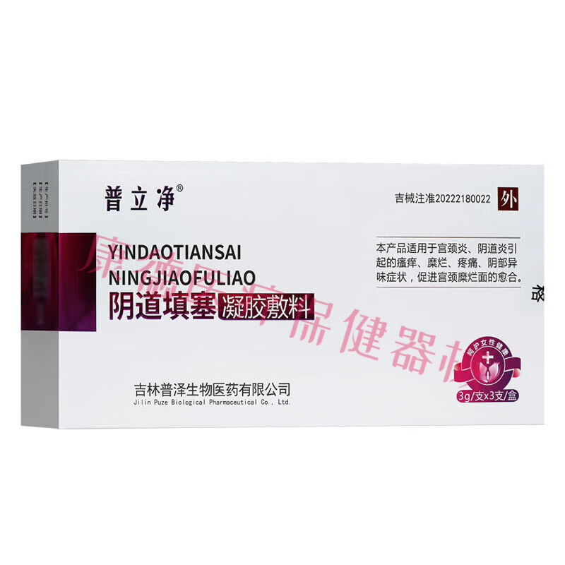 普立净阴道填塞凝胶敷料3支*1盒