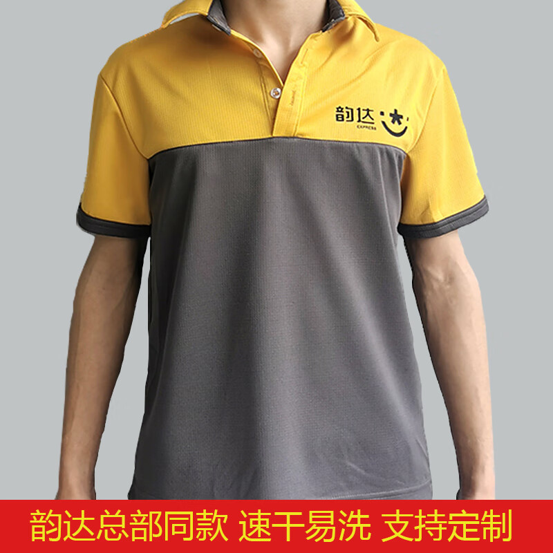 韵韻达快递工作服短袖夏季薄款翻领t恤速干定制文化衫 黄色 4xl  短袖