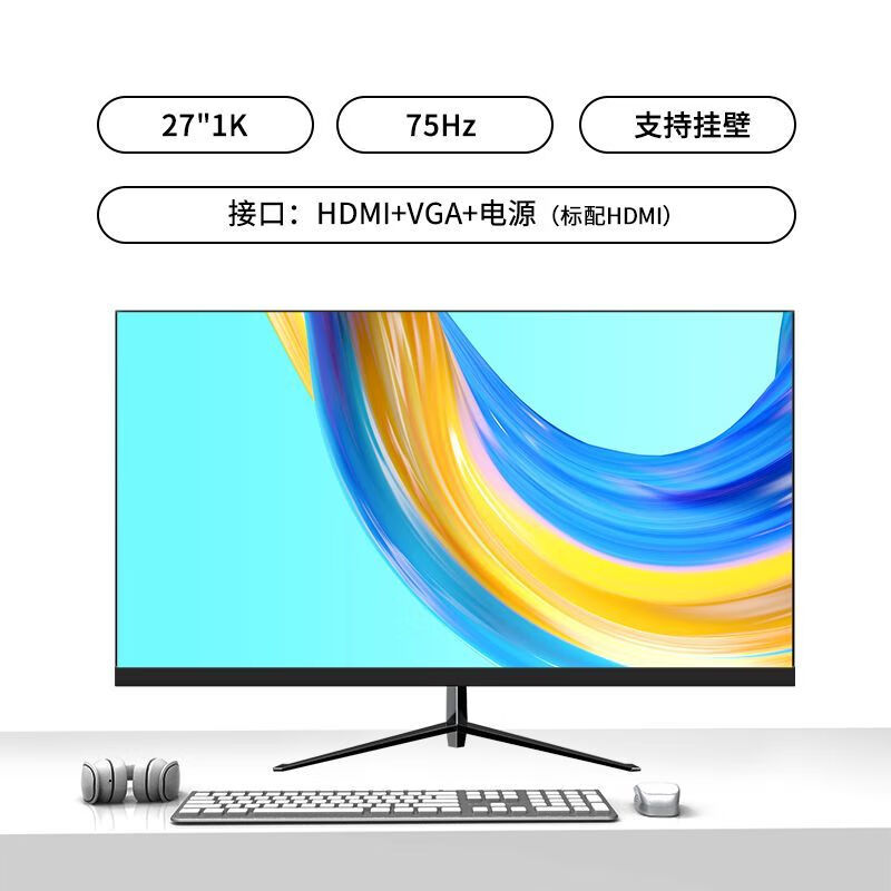 全新2k32英寸144hz 24 27英寸高清曲面电脑显示器台式办公曲屏 27寸