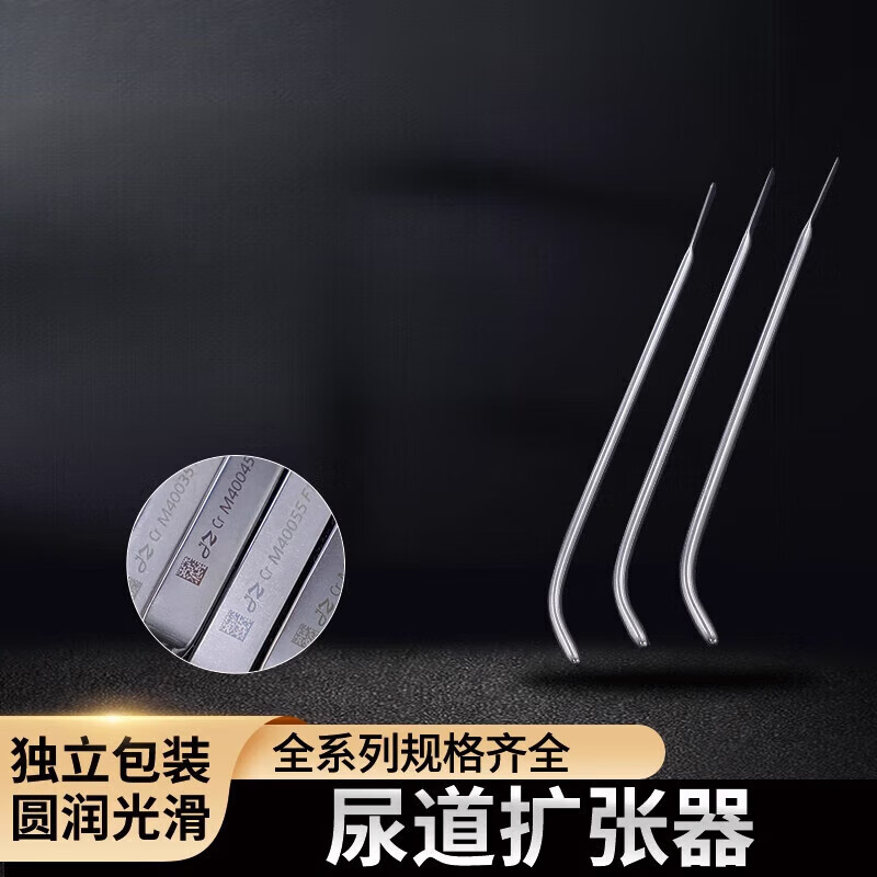 男性用马眼尿道扩张器医用不锈钢尿道扩张器探子儿童尿道成人马眼