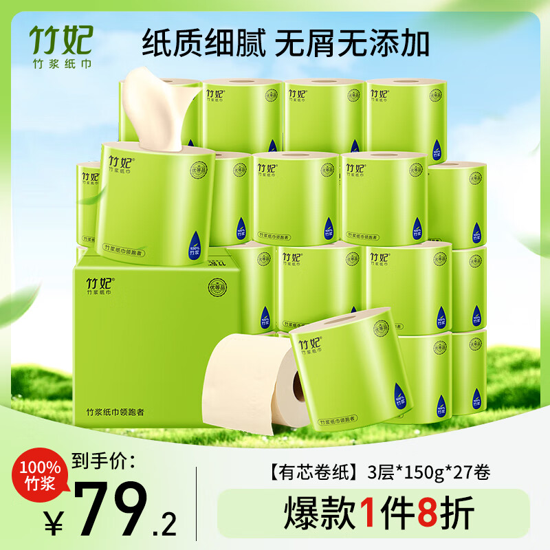 ���� zofee �񽬾�ֽ��3��150g*27����ɫ��Ͳ����ֽ��о��ֽȦֽ���� 64.2Ԫ