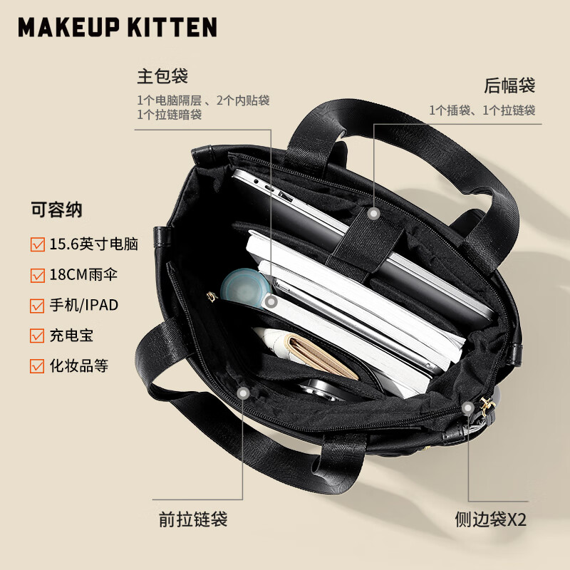 MAKEUP KITTEN双肩包女2026单肩背包旅行电脑包学生书包38女神节生日礼物送女友 黑色(可单肩/双肩背法)妇女节礼物
