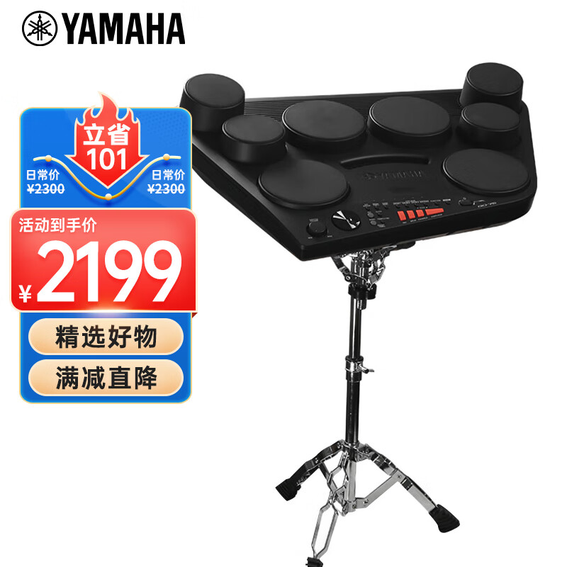 雅马哈（YAMAHA）dd-75升级便携式雅马哈电子鼓架子鼓成人数码打击板电鼓