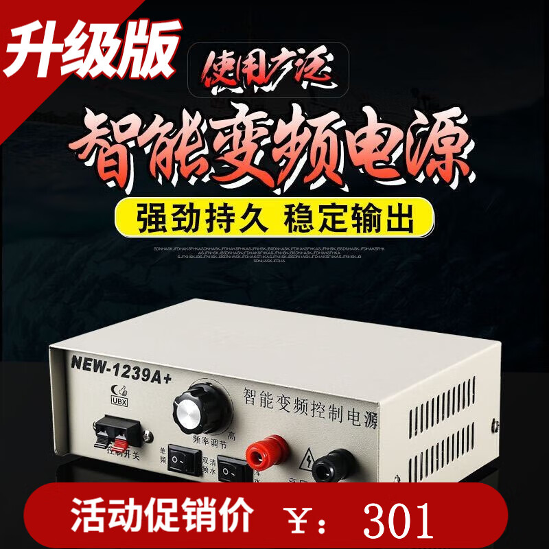 适用于适用于优必信深大功率逆变器电子升压器机头12伏1239/1259 1239A+