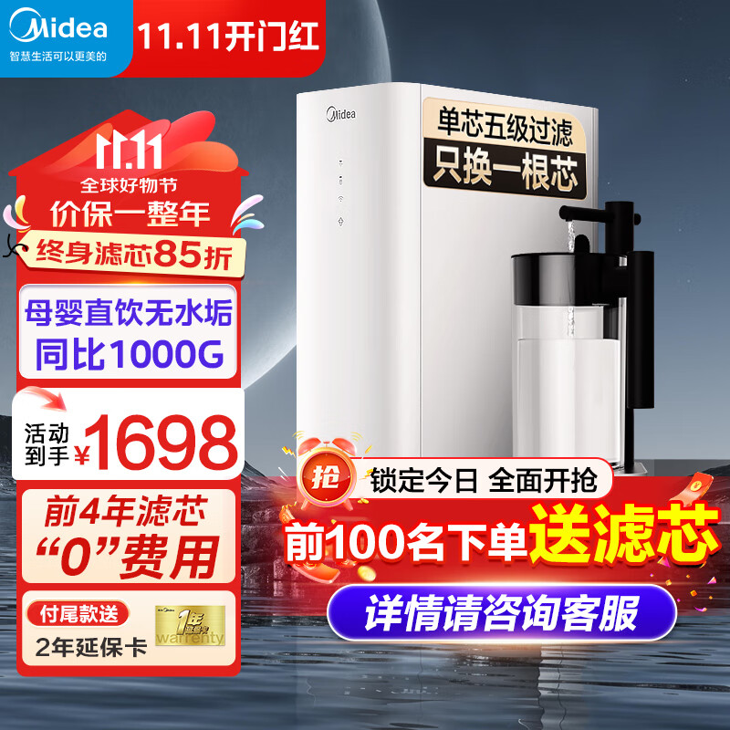 ���ģ�Midea����ˮ������ֱ��һ�������ʽRO����͸ĸӤ������ˮ������С����ˮ��ר�����һ��о ��ˮ��+��о