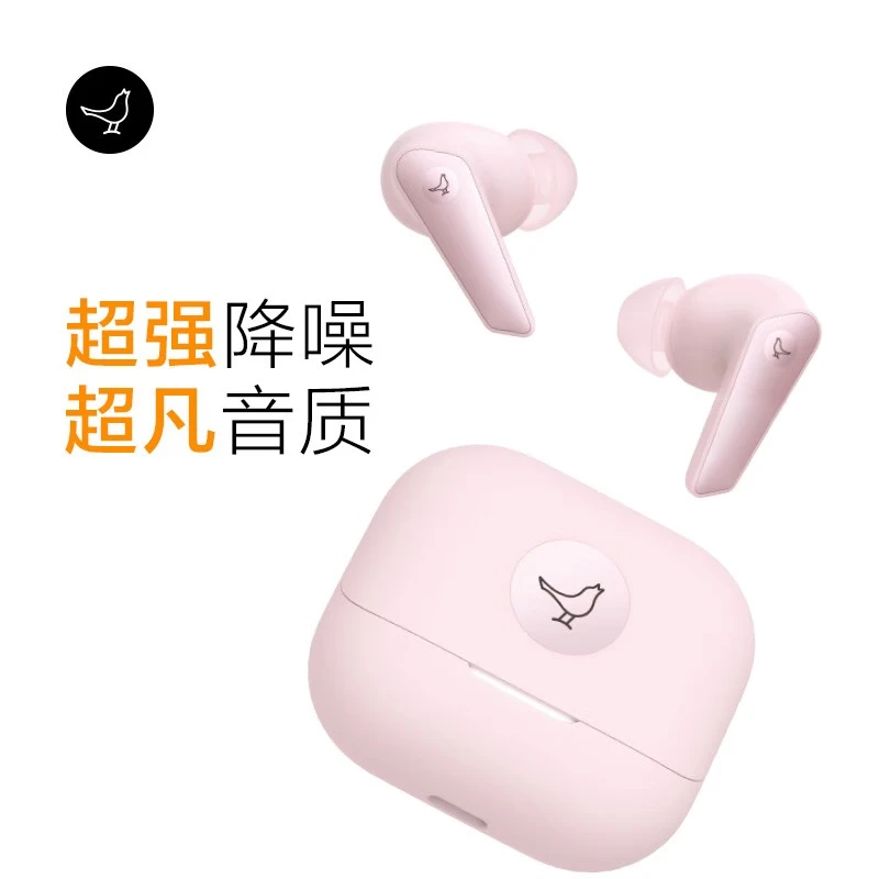 LIBRATONE【新品】小鸟耳机 AIR+第3代主动降噪真无线高端蓝牙耳机高性能高颜值 粉色