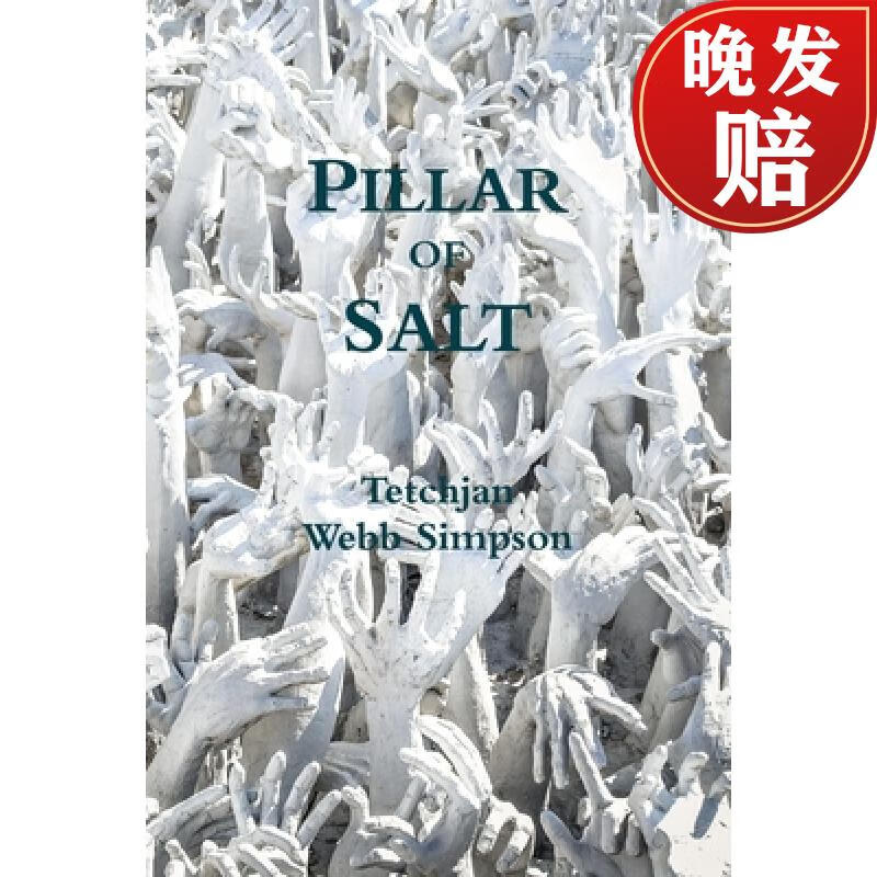 【4周达】pillar of salt