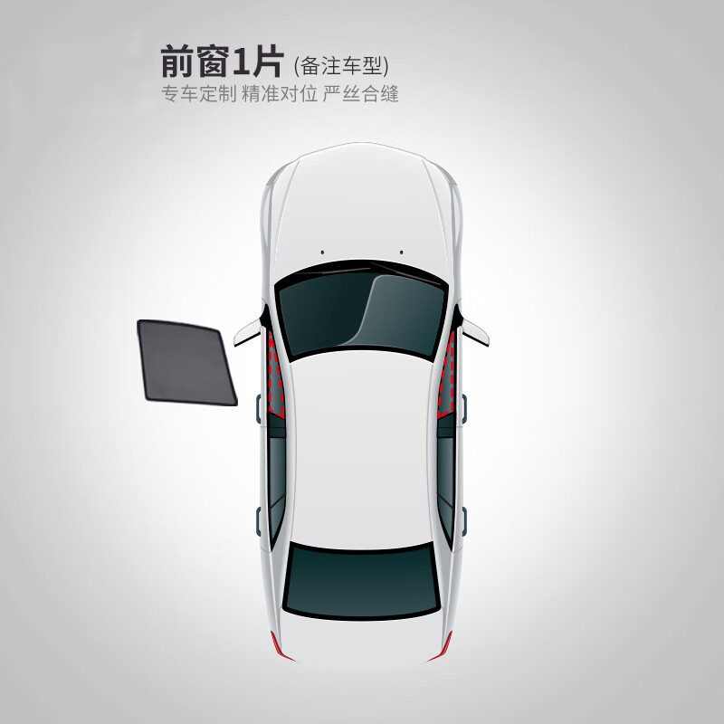 适用于audi奥迪q3车窗帘q5防晒遮阳帘q5lq2隔热q2l遮光挡q7纱窗tt 一