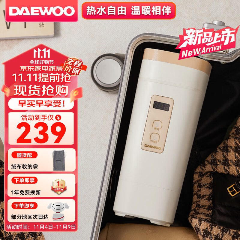 大宇（DAEWOO）便携式烧水壶 旅行电热水壶折叠电水壶保温杯恒温水壶婴儿 电热加热水杯迷你养生壶 316不锈钢 D9高性价比高么？
